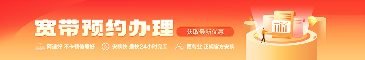 合作宽带办理安装 合作宽带在线办理入口